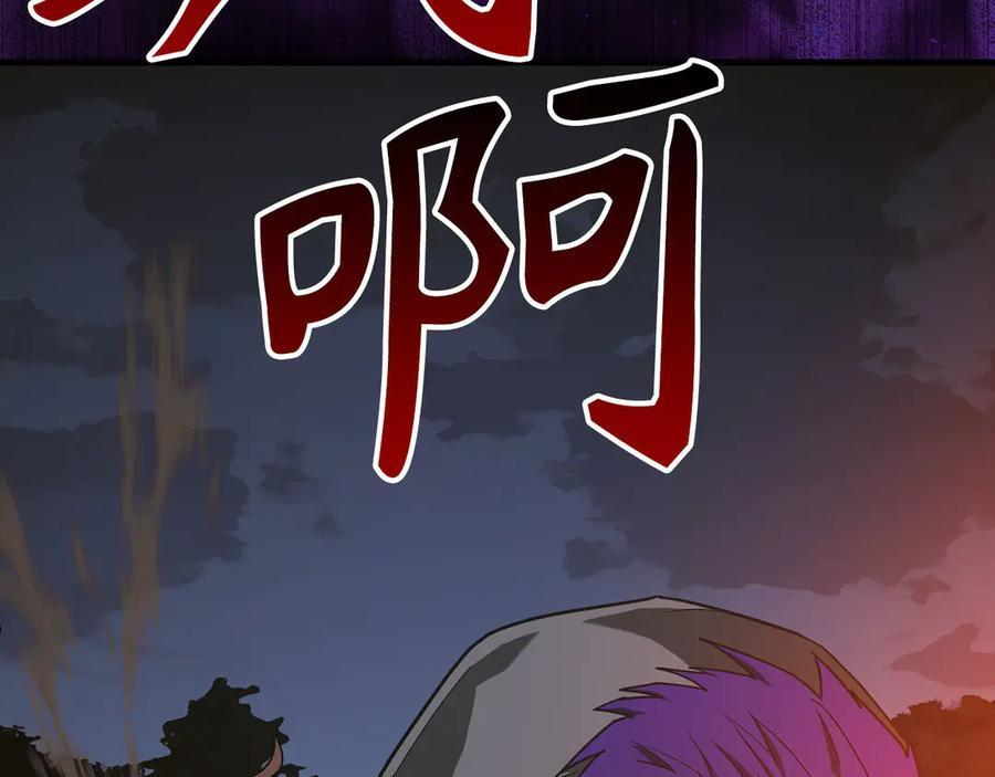 第132话 掌管魔物之人 第124页