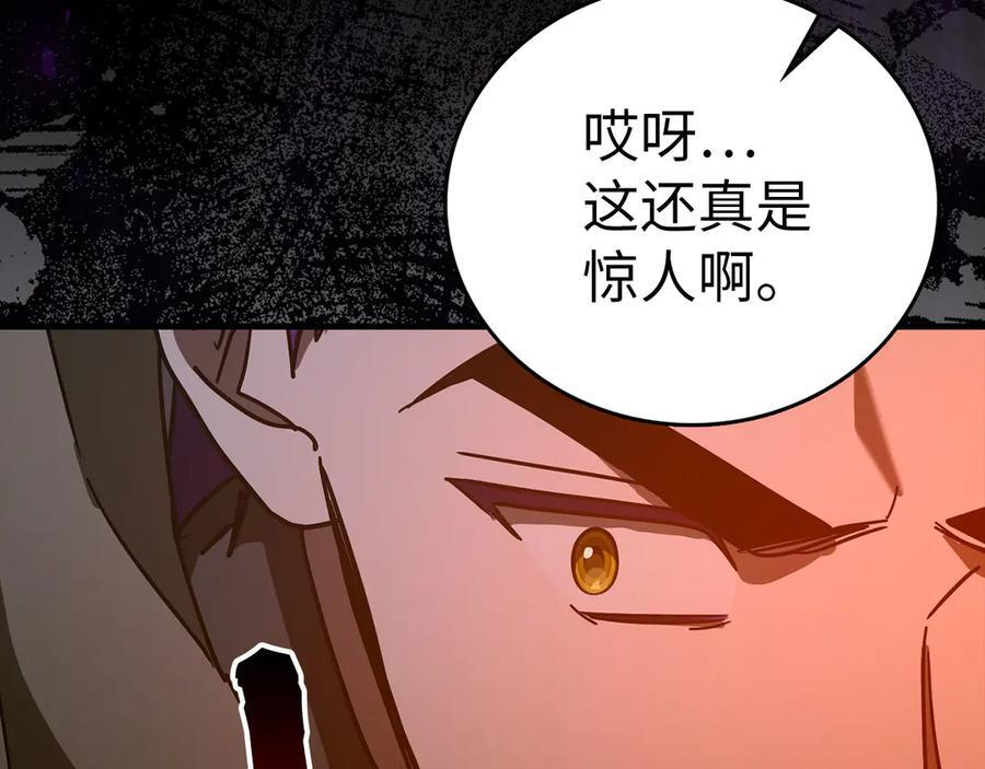 第132话 掌管魔物之人 第127页