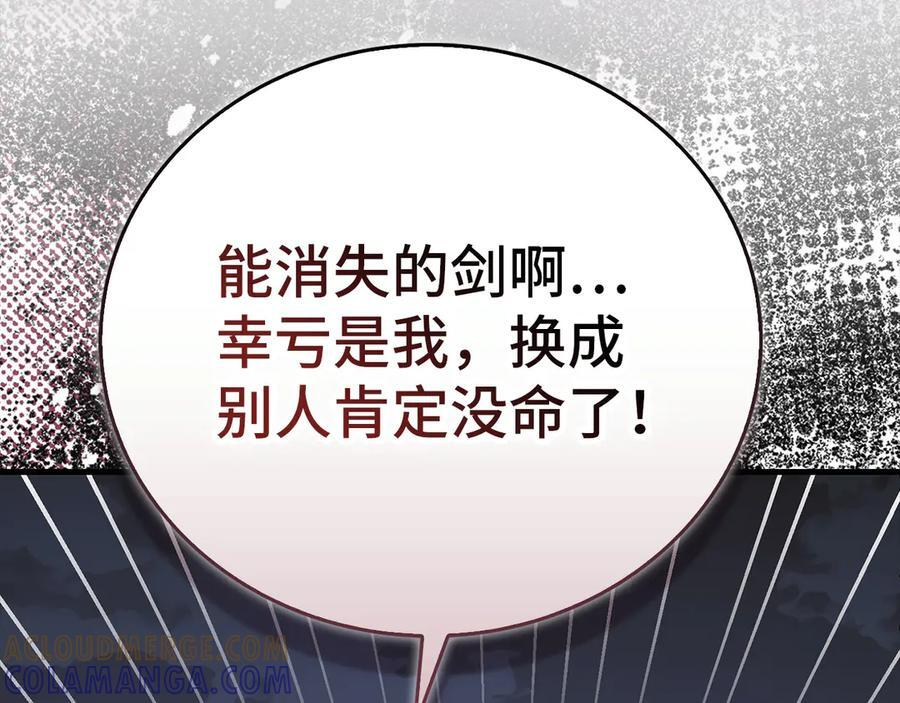 第132话 掌管魔物之人 第129页