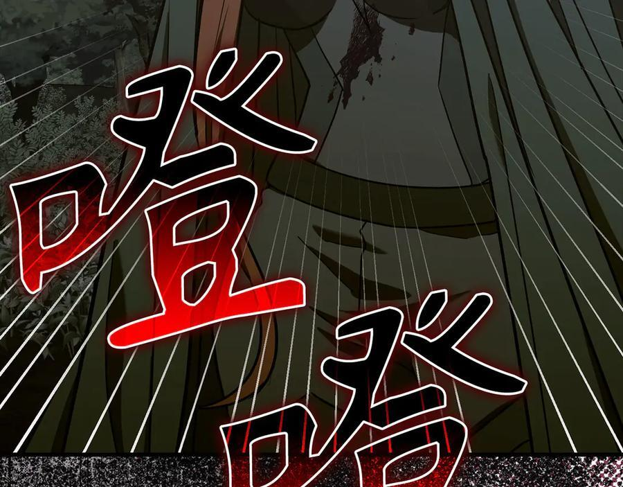 第132话 掌管魔物之人 第131页