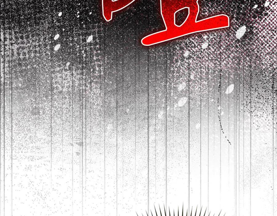 第132话 掌管魔物之人 第132页