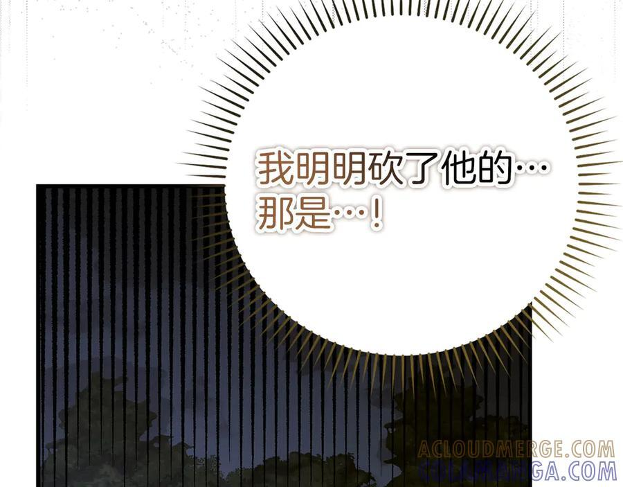 第132话 掌管魔物之人 第133页