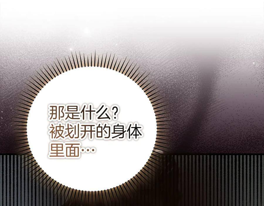 第132话 掌管魔物之人 第136页