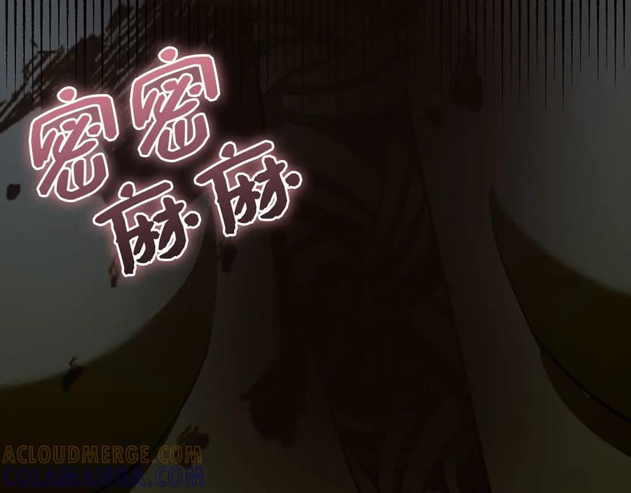 第132话 掌管魔物之人 第137页