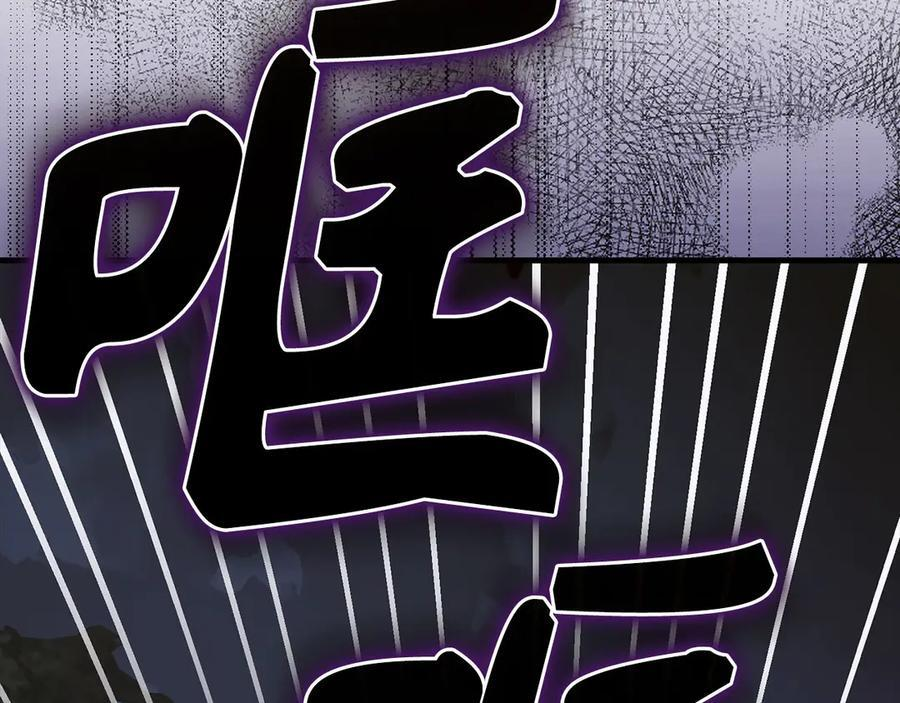 第132话 掌管魔物之人 第139页
