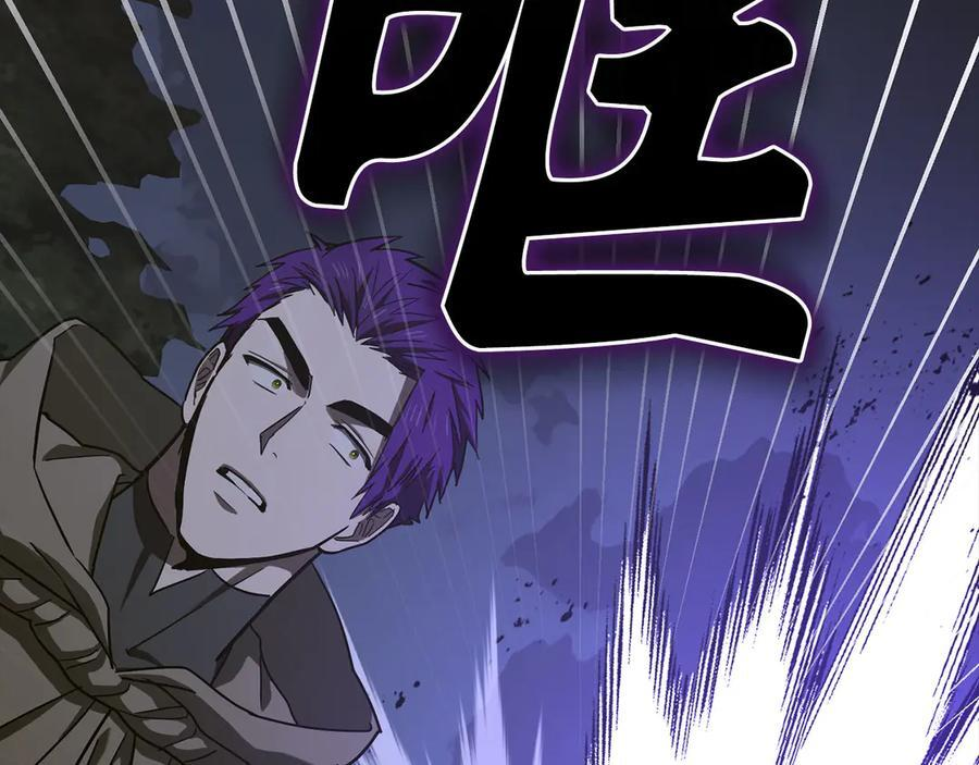 第132话 掌管魔物之人 第140页