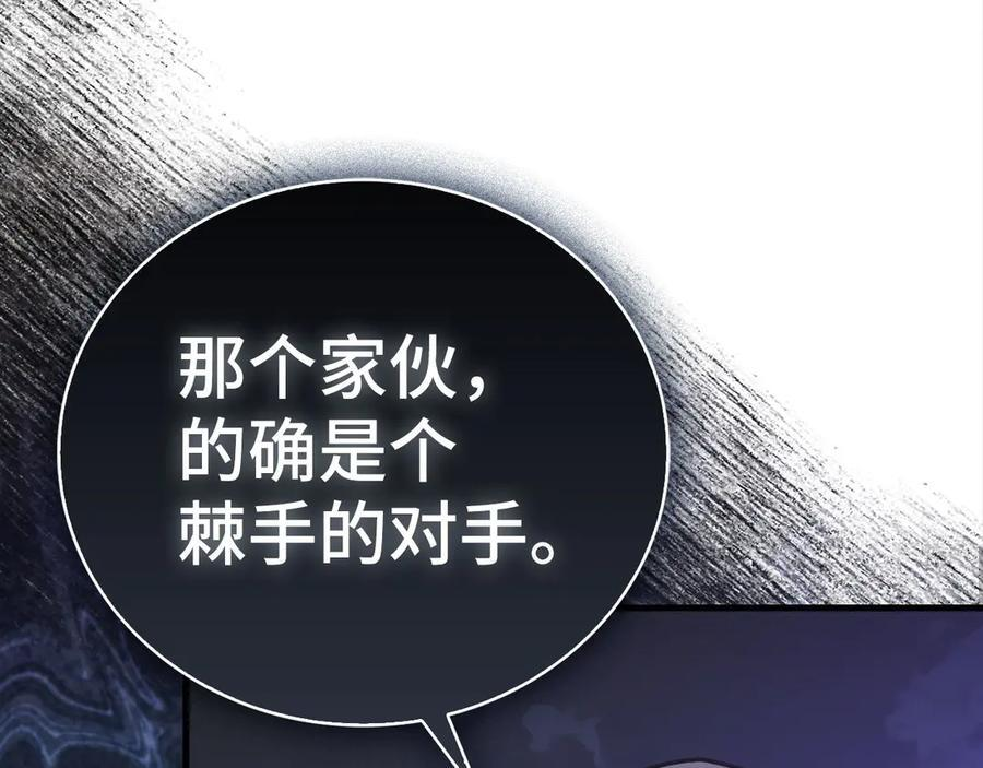 第132话 掌管魔物之人 第143页