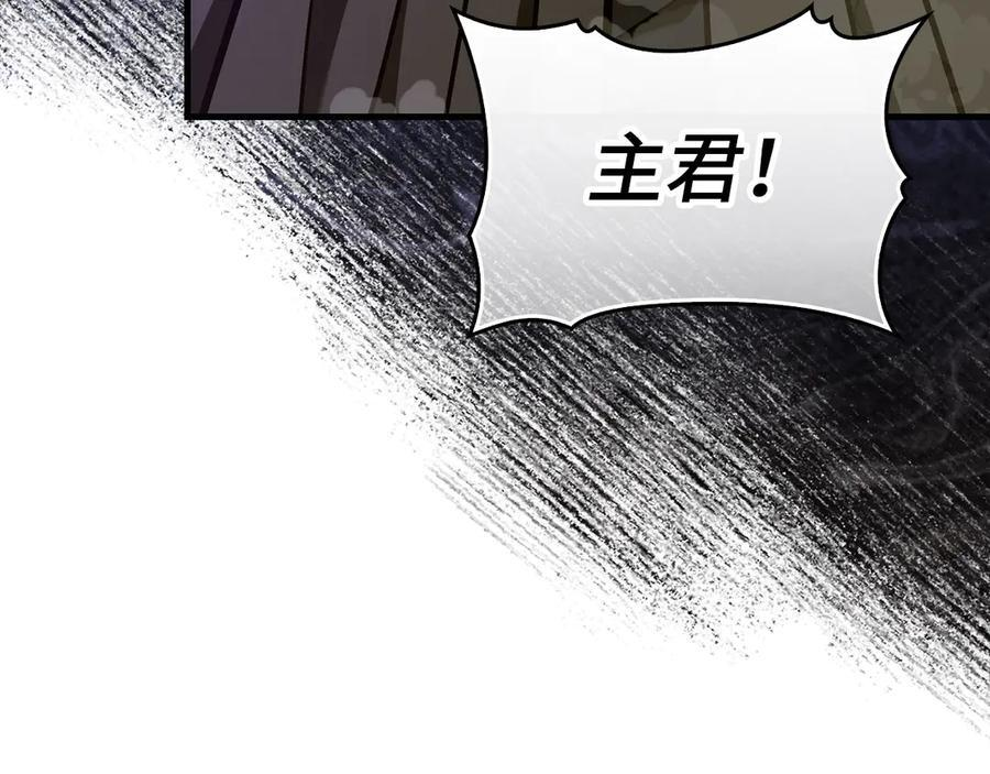 第132话 掌管魔物之人 第146页