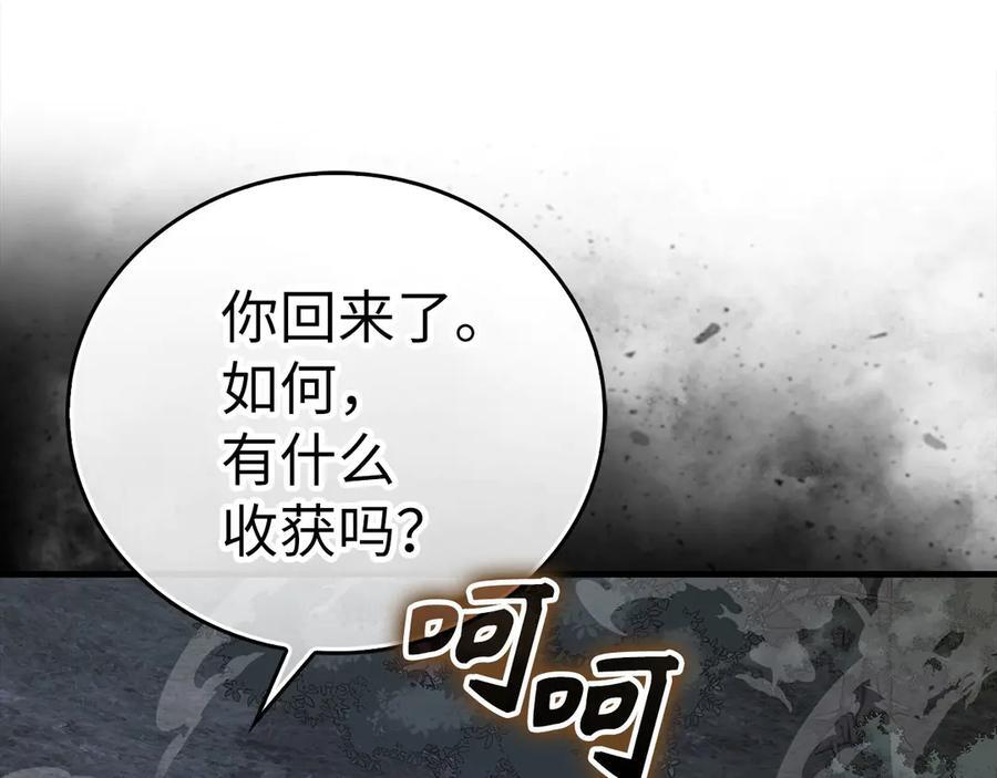 第132话 掌管魔物之人 第147页