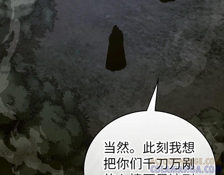 第132话 掌管魔物之人 第149页