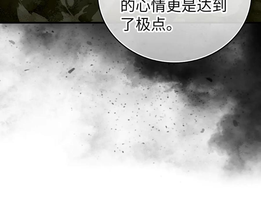 第132话 掌管魔物之人 第150页
