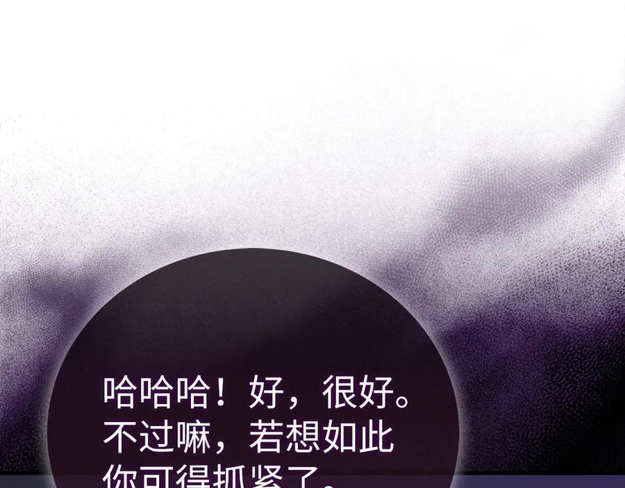 第132话 掌管魔物之人 第152页