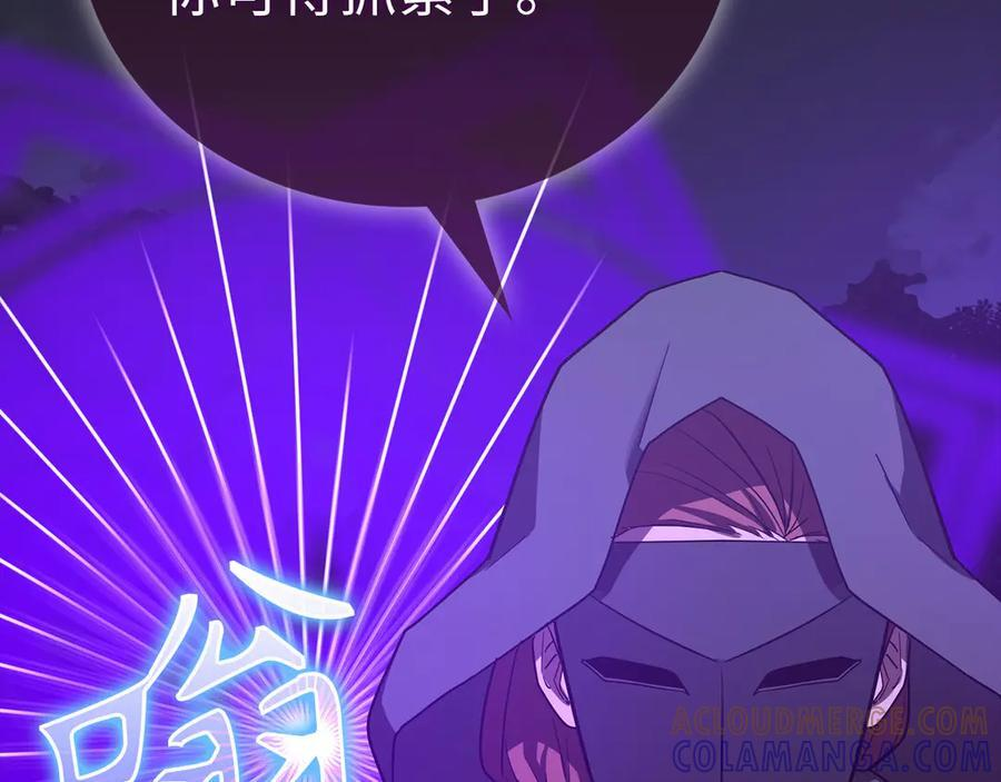 第132话 掌管魔物之人 第153页