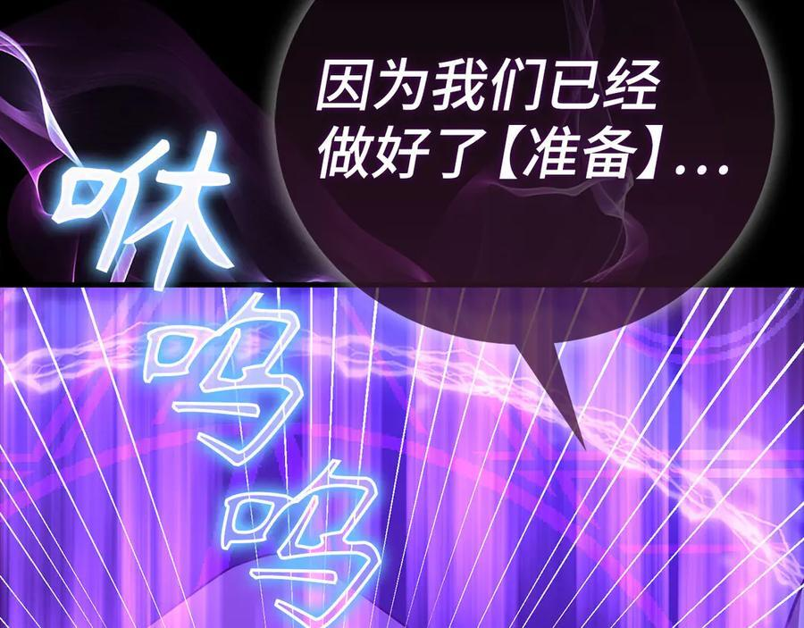 第132话 掌管魔物之人 第156页