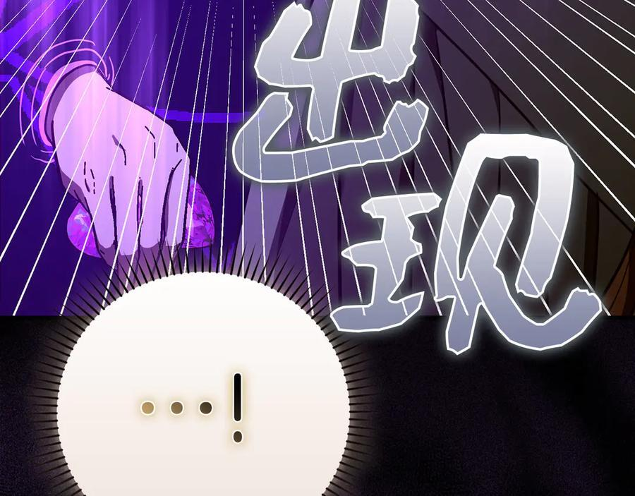 第132话 掌管魔物之人 第158页