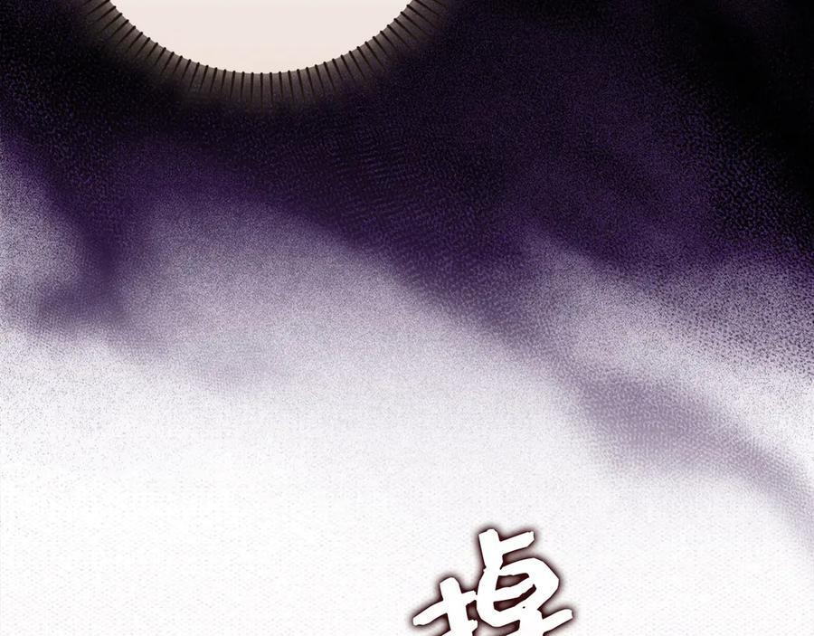 第132话 掌管魔物之人 第159页