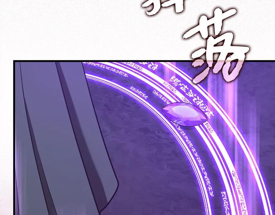 第132话 掌管魔物之人 第160页