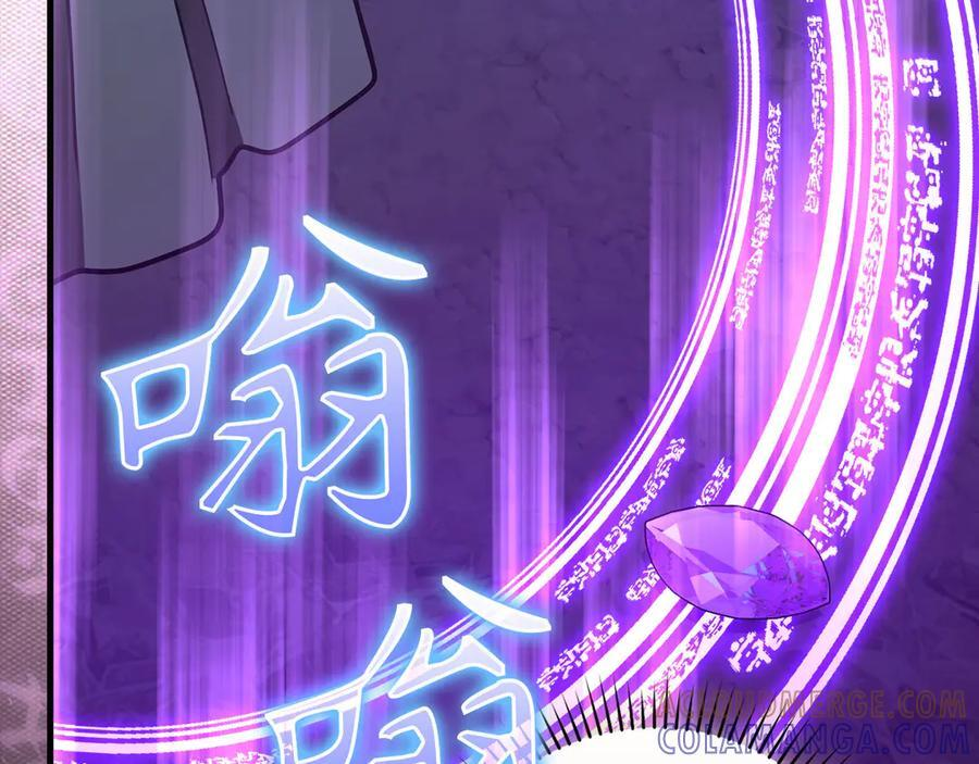 第132话 掌管魔物之人 第161页