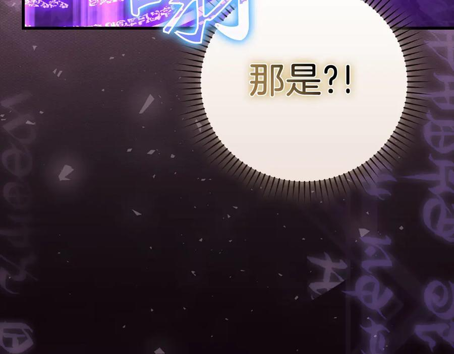 第132话 掌管魔物之人 第162页