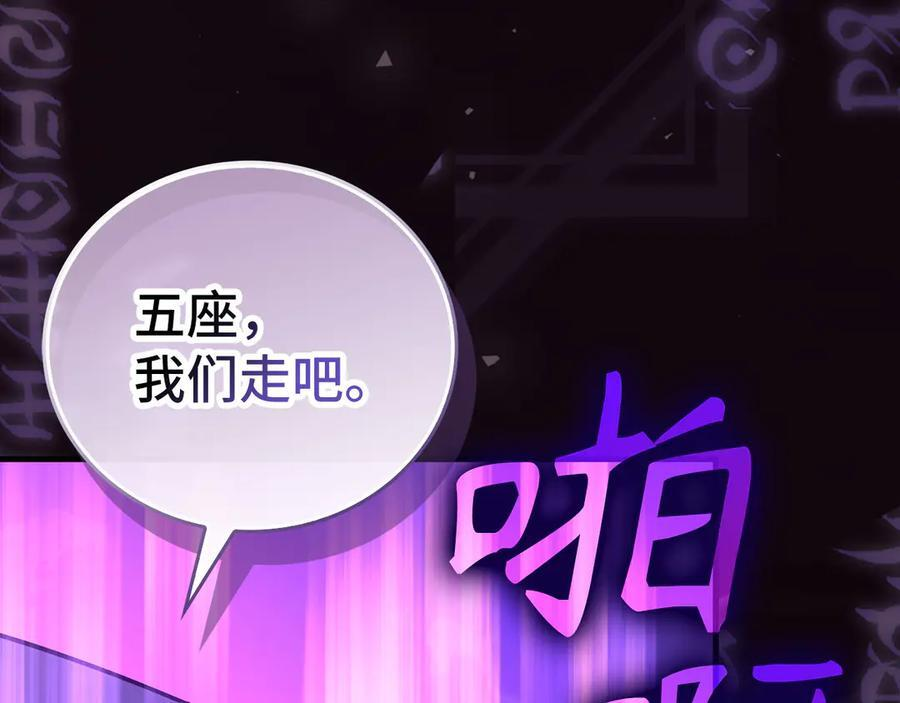 第132话 掌管魔物之人 第163页