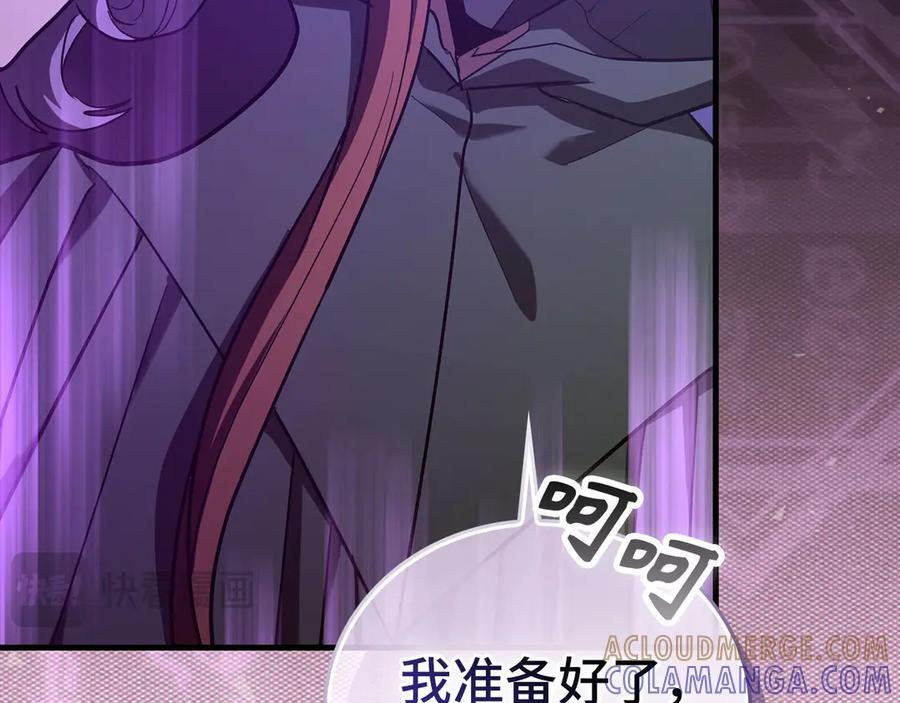 第132话 掌管魔物之人 第165页