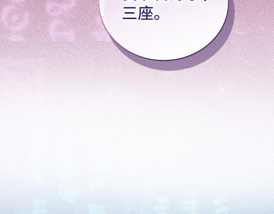 第132话 掌管魔物之人 第166页