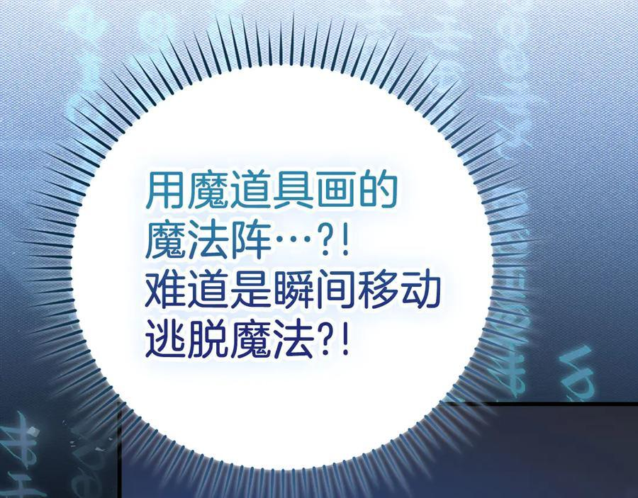 第132话 掌管魔物之人 第167页
