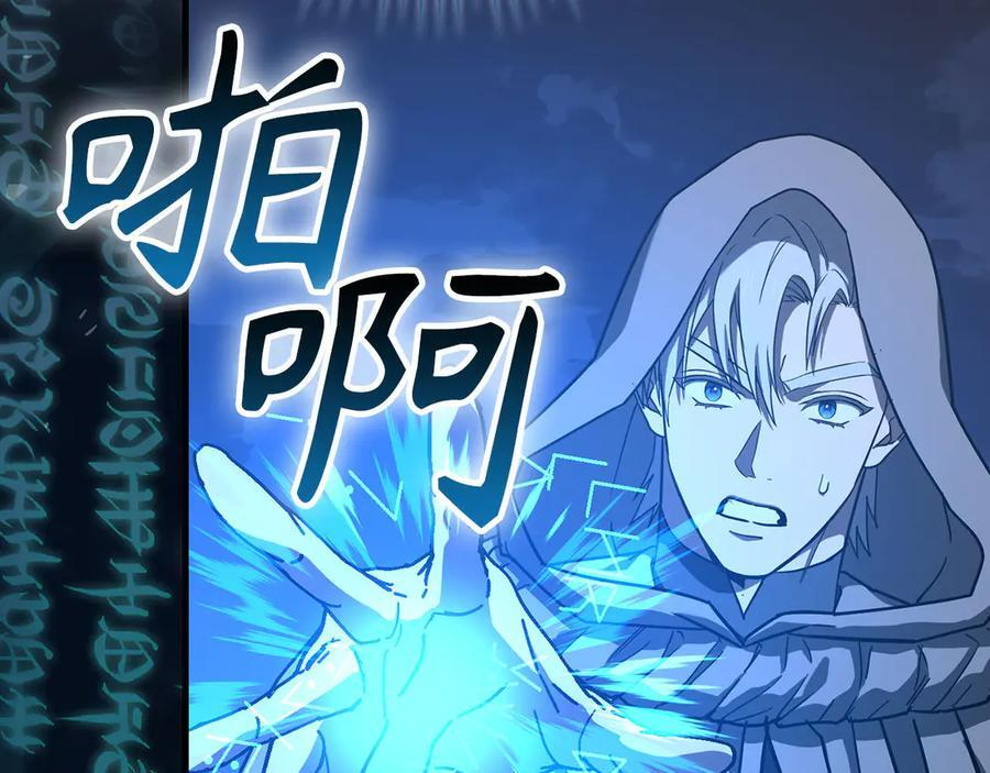 第132话 掌管魔物之人 第168页