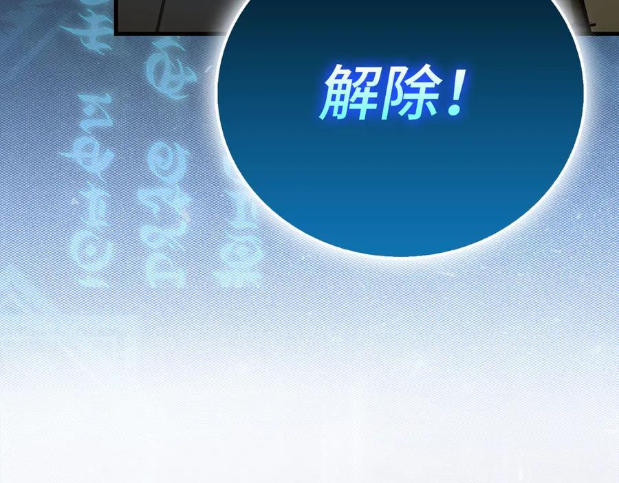 第132话 掌管魔物之人 第170页