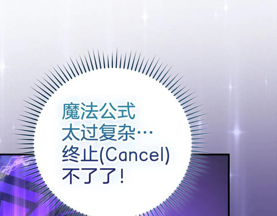第132话 掌管魔物之人 第171页