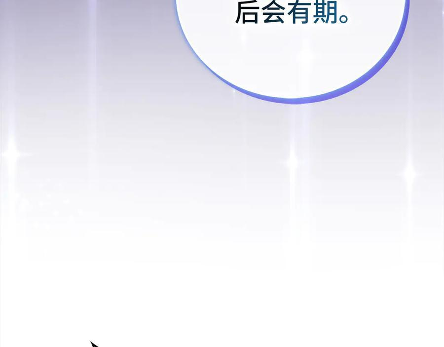 第132话 掌管魔物之人 第174页