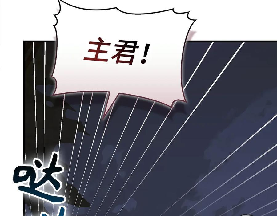 第132话 掌管魔物之人 第175页