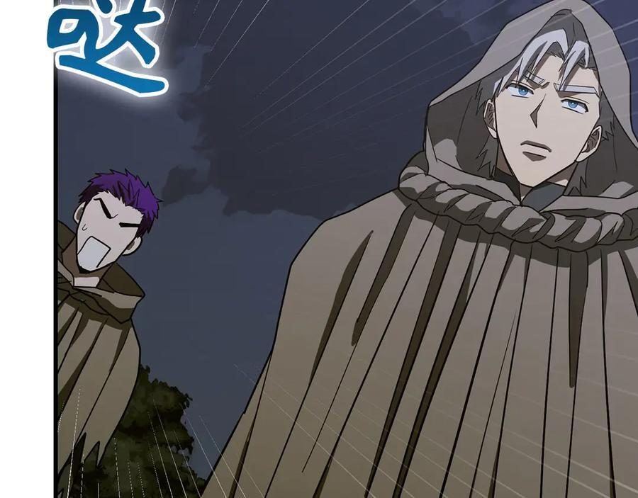 第132话 掌管魔物之人 第176页