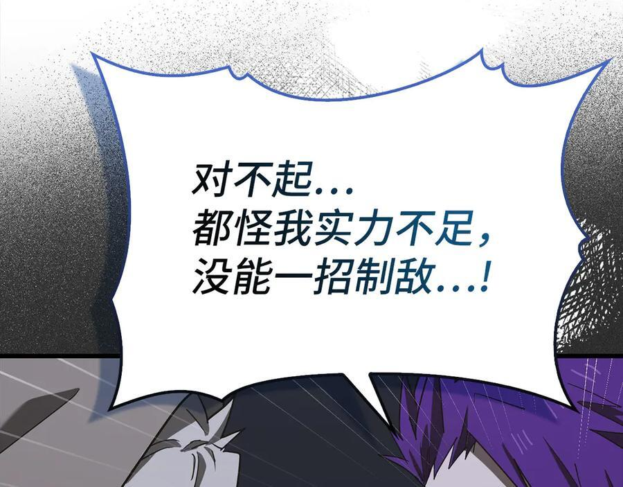 第132话 掌管魔物之人 第178页