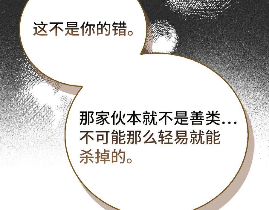 第132话 掌管魔物之人 第180页