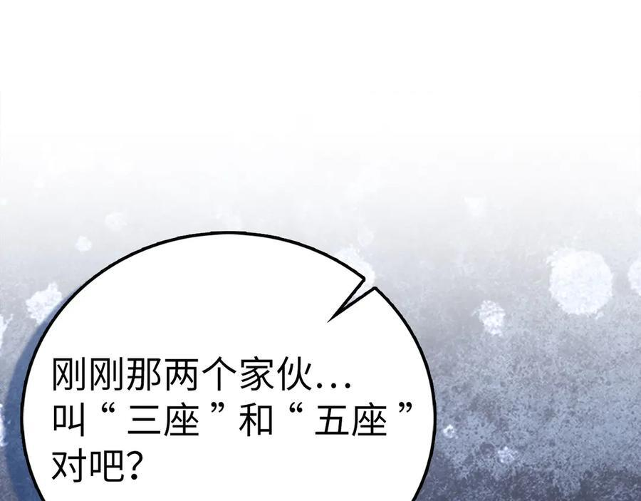 第132话 掌管魔物之人 第182页