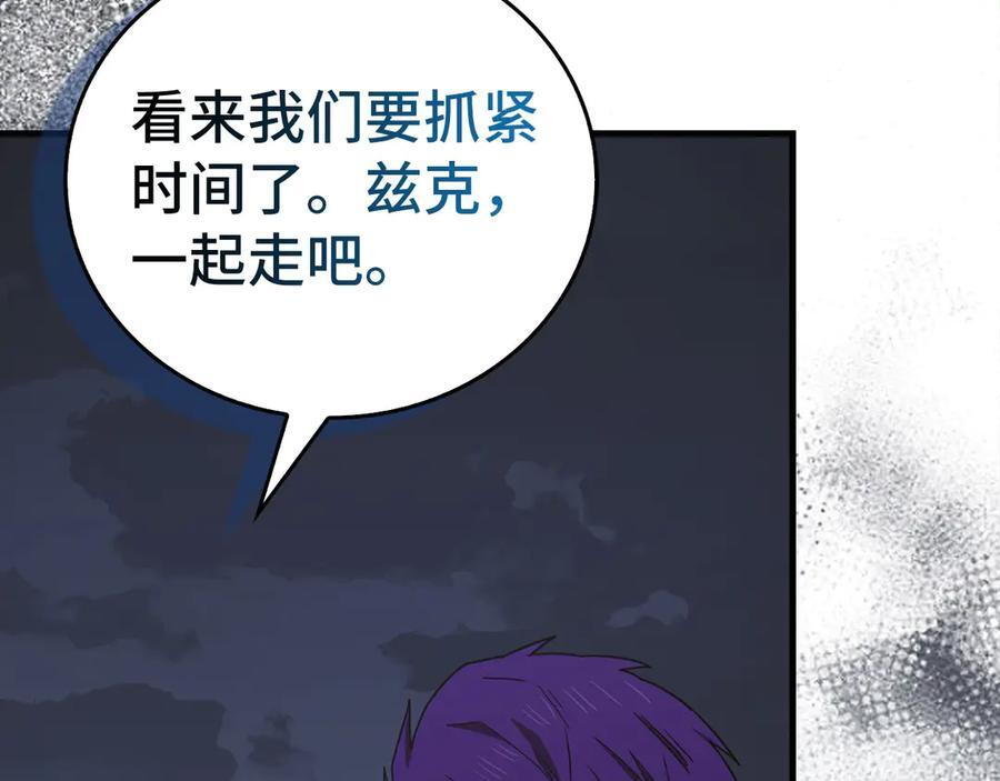 第132话 掌管魔物之人 第186页