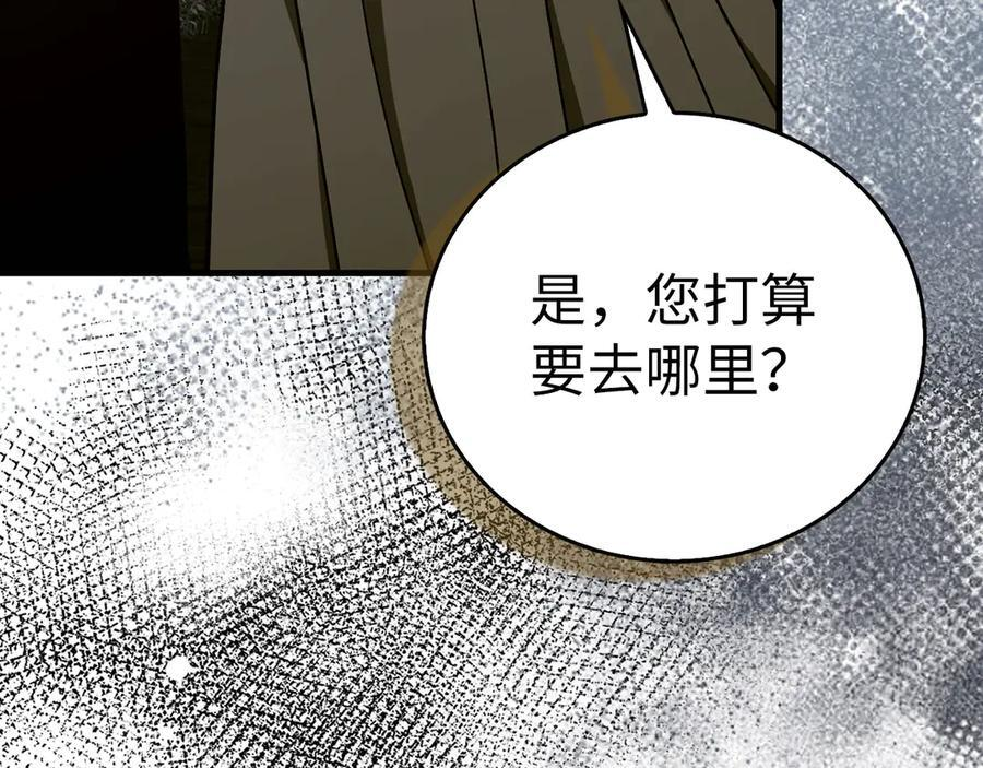 第132话 掌管魔物之人 第188页
