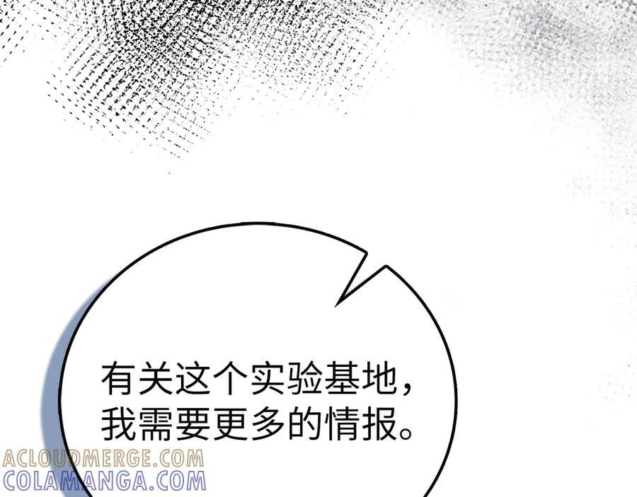 第132话 掌管魔物之人 第189页