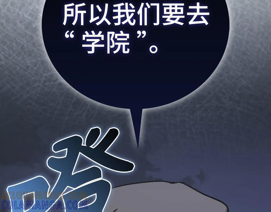 第132话 掌管魔物之人 第193页