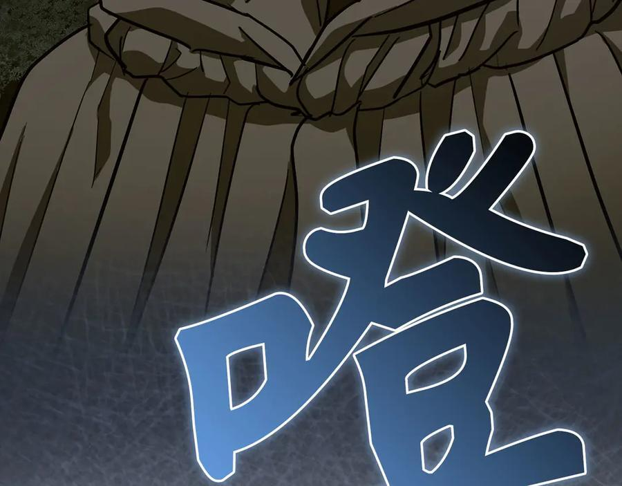 第132话 掌管魔物之人 第195页