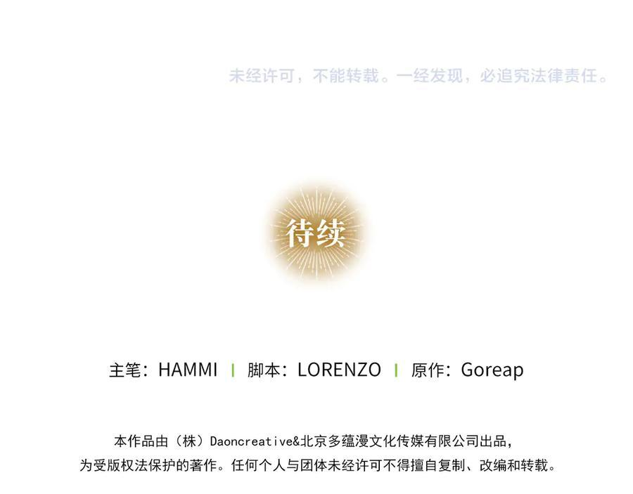 第132话 掌管魔物之人 第208页