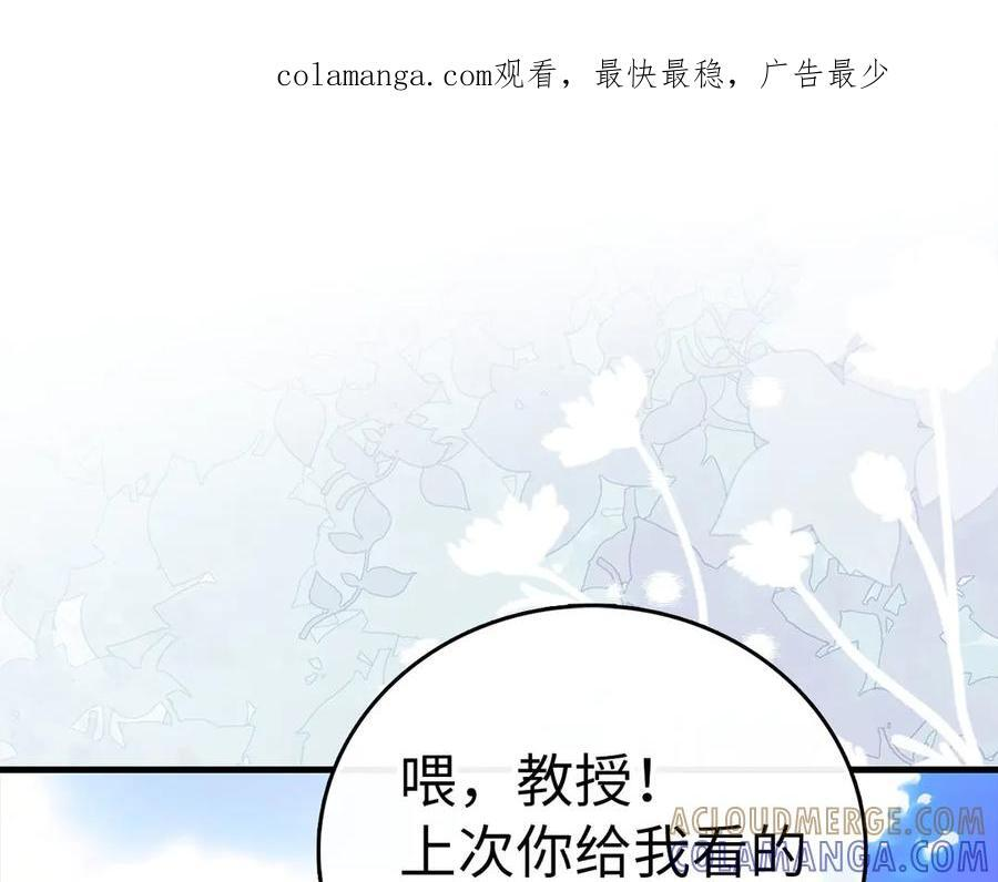第133话 魔法书 第1页