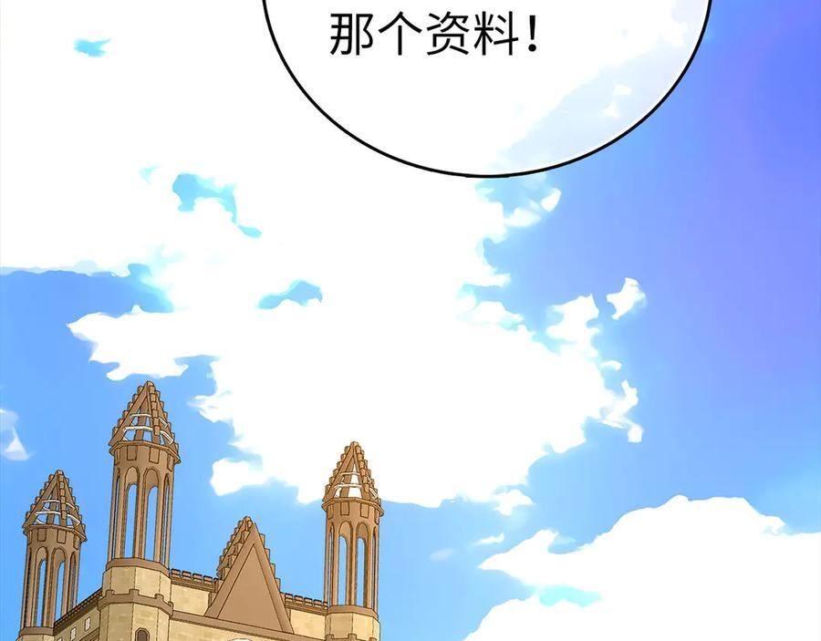 第133话 魔法书 第2页