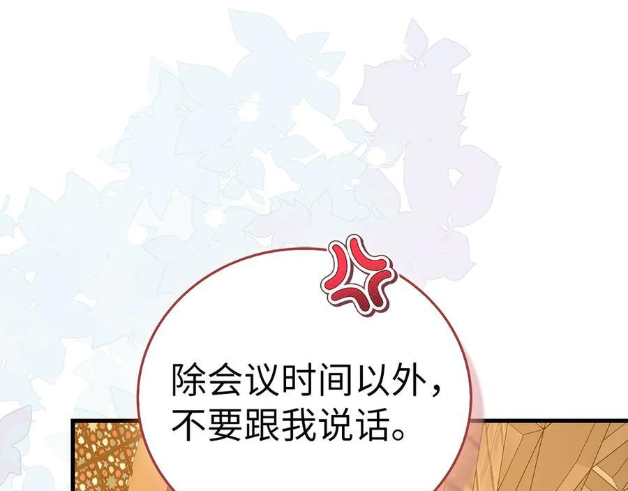 第133话 魔法书 第4页