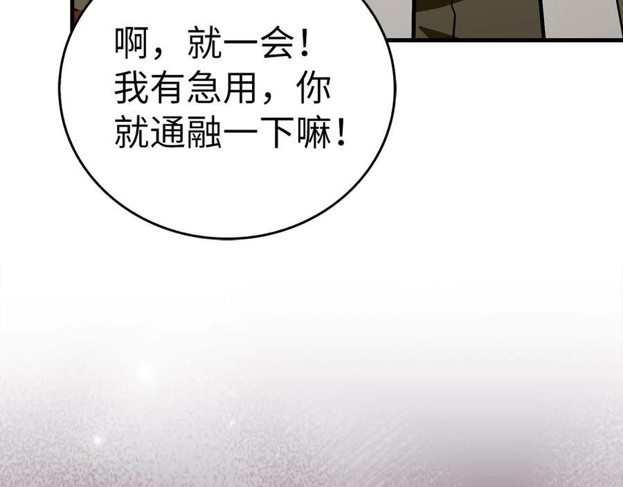 第133话 魔法书 第7页