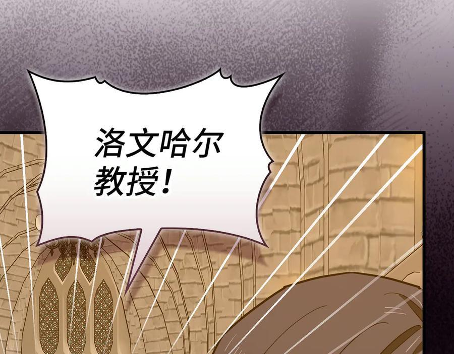 第133话 魔法书 第8页