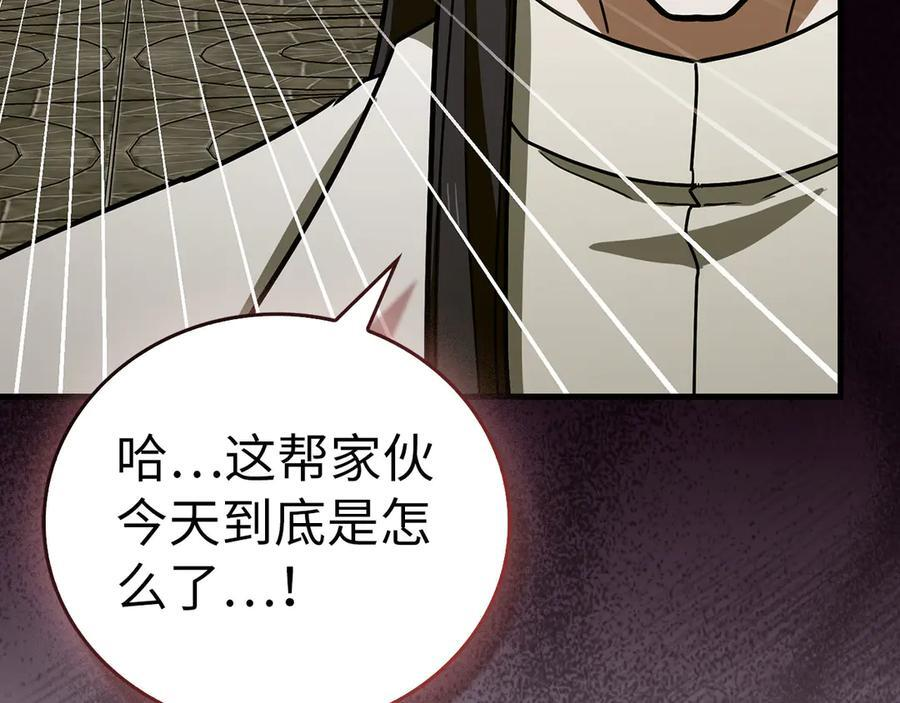 第133话 魔法书 第10页