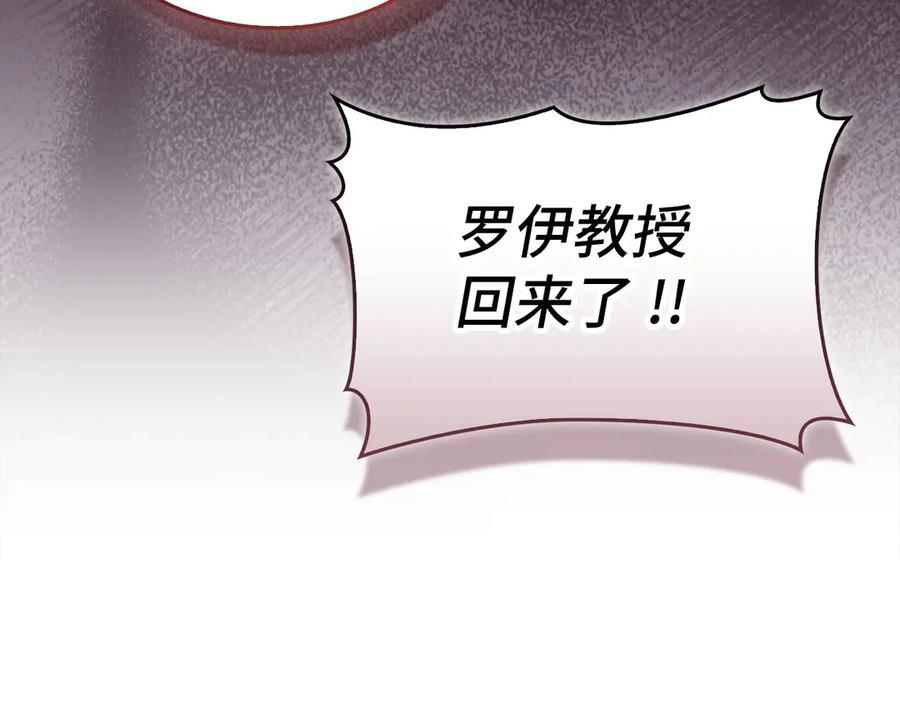 第133话 魔法书 第11页
