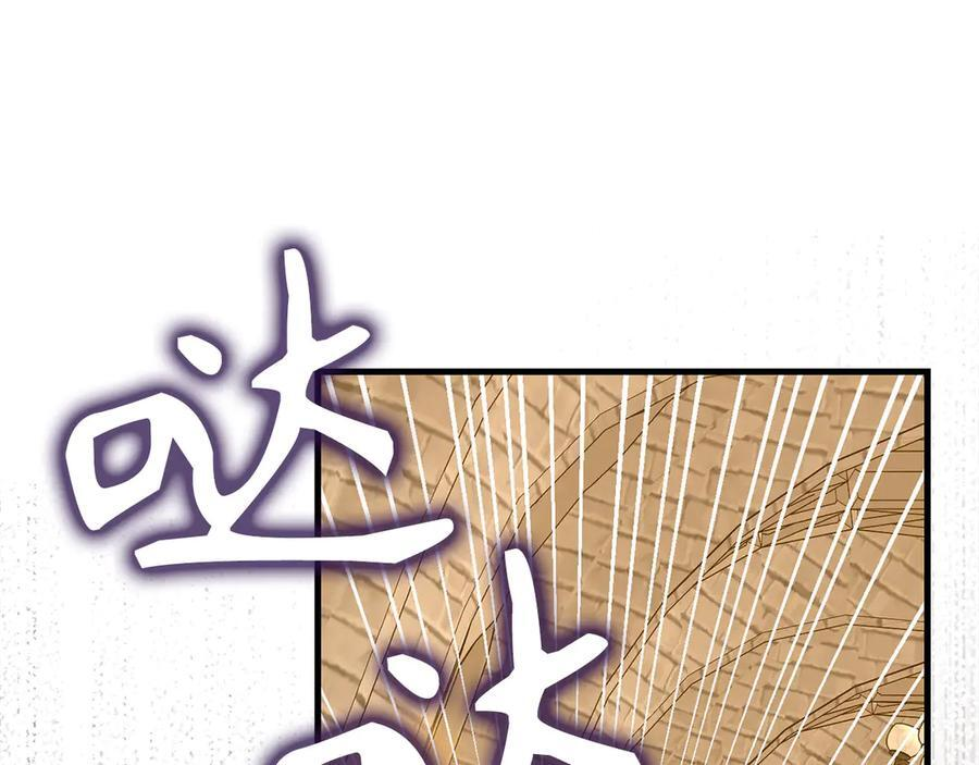 第133话 魔法书 第12页